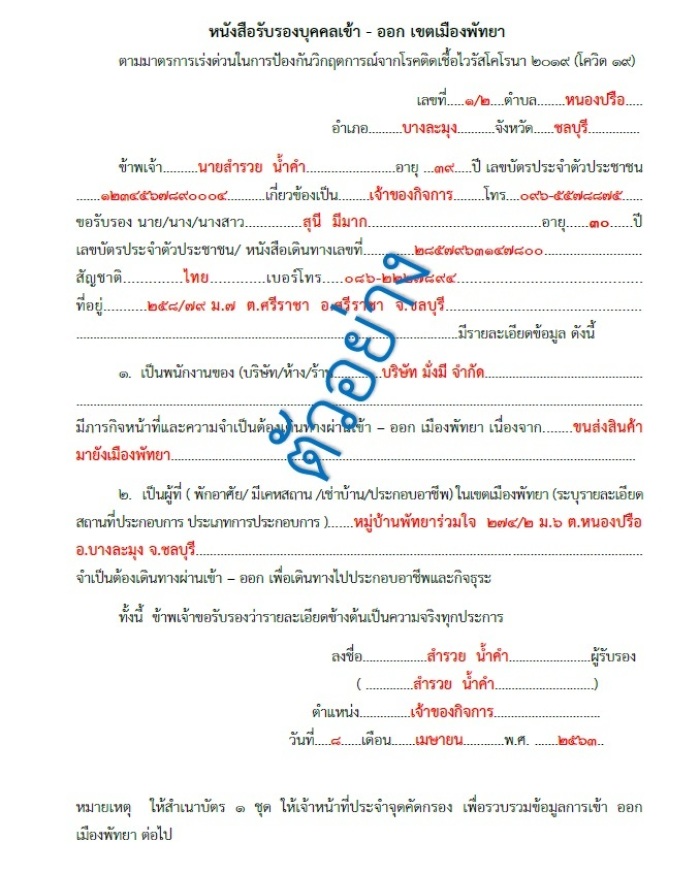 Anwohner-Formular: Download hier