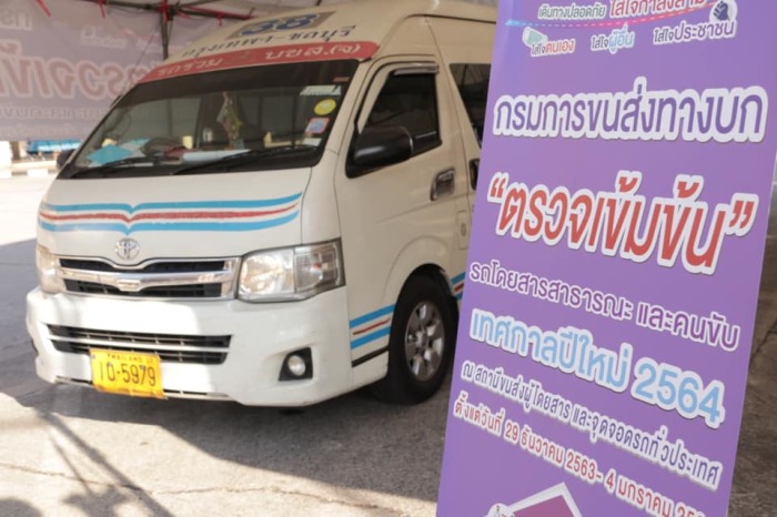 Checkpoint in der Provinz Chonburi. Bild: Chonburi PR