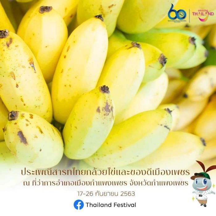 Vom 17. bis 26. September ist wieder alles Banane in Kamphaeng Pet. Foto: Tourism Authority Of Thailand