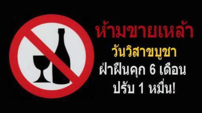 Alkoholverbot am Samstag und Sonntag