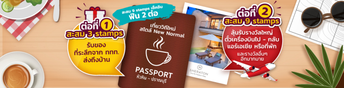 E-Stamps für Kaffeetanten und Milchschaumlöffler