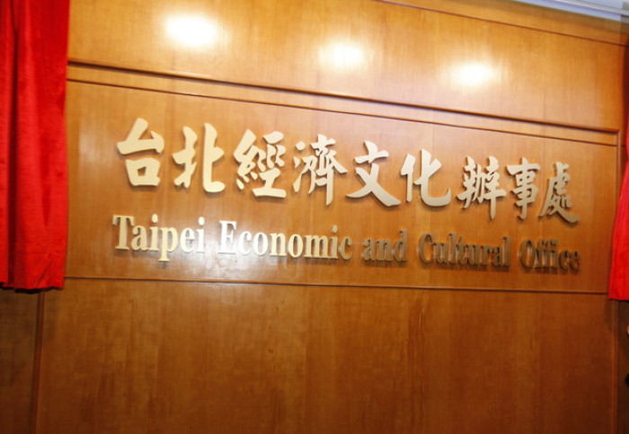 Wirtschafts- und Kulturbüro von Taipeh. Archivfoto: epa/YM YIK