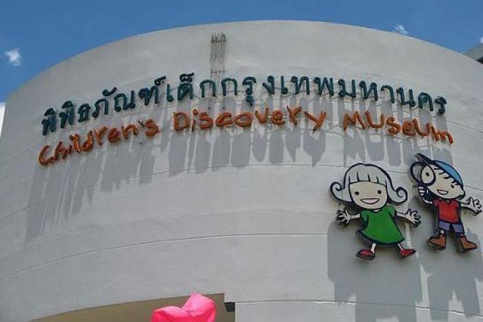 Museum für Kinder eröffnet 2015