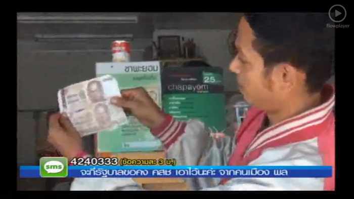 Gefälschte 1.000-Baht-Scheine im Umlauf