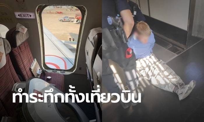 Der Ausländer wurde von Sicherheitskräften überwältigt und aus dem Flugzeug gebracht. Foto: Sanook