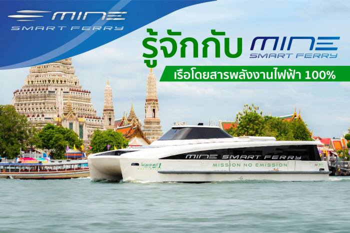 Foto: Mine Smart Ferry
