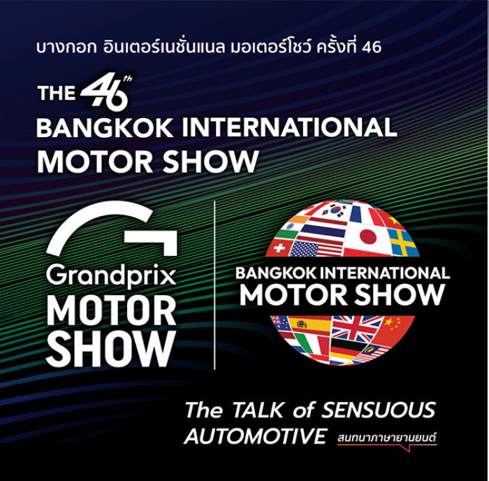 Die Bangkok International Motor Show 2025 präsentiert die neuesten Trends und Innovationen im Bereich der Elektromobilität. Foto: Impact Muang Thong Thani