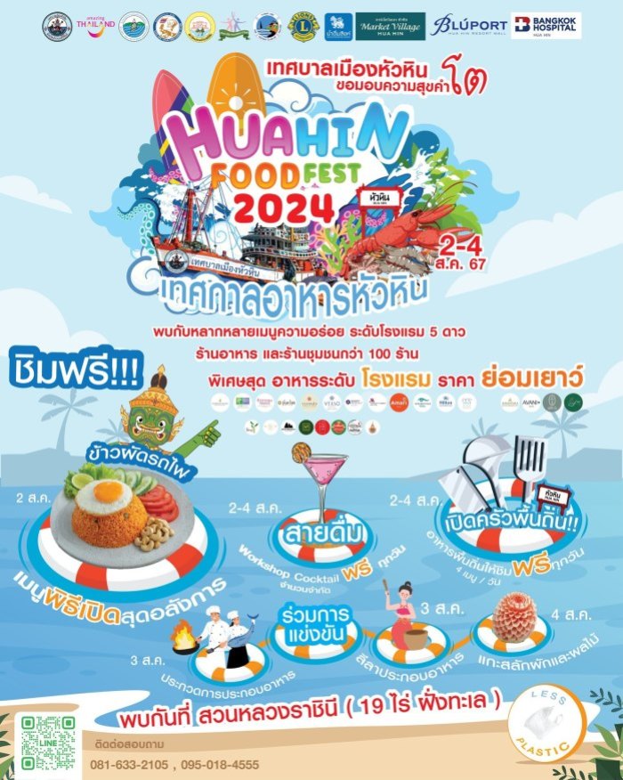 Foto: Tat Prachuap Khiri Khan