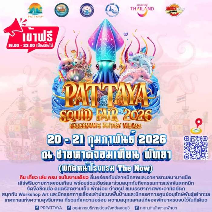 Plakat zur Pattaya Squid Fair 2026 mit Terminangaben und Veranstaltungsort am Jomtien Beach in Pattaya. Bild: PR Pattaya