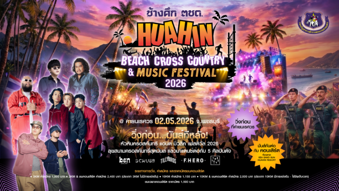 Offizielles Werbeplakat des Hua Hin Beach Cross Country & Music Festivals 2026 mit den Headlinern Tilly Birds, F.Hero und weiteren bekannten Stars. Foto: thaiticketmajor.com