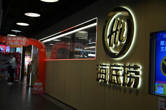 Unter einem Logo mit den Buchstaben «HI» steht auf Chinesisch der Name der chinesischen Feuertopf-Restaurantkette «Haidilao». Foto: Johannes Neudecker/dpa