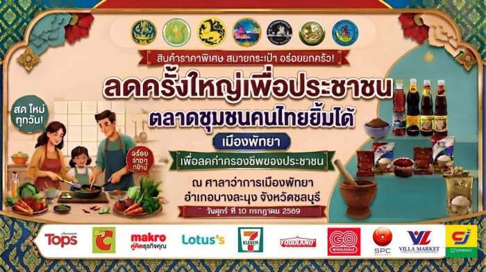Mit dem „Gemeindemarkt – Thailänder lächeln“ sollen günstige Lebensmittel und Haushaltswaren für die Bevölkerung angeboten werden. Bild: TMN.TV