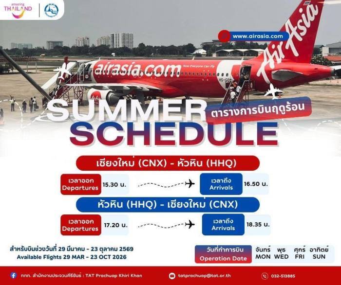 AirAsia bedient die Strecke zwischen Chiang Mai und Hua Hin im Sommerflugplan 2026 viermal pro Woche. Bild: Tourism Authority of Thailand