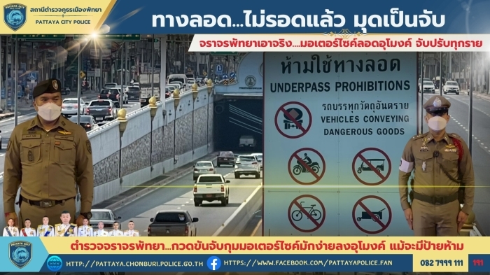 Polizei kontrolliert Motorradverbot im Tunnel, Thailand, Pattaya