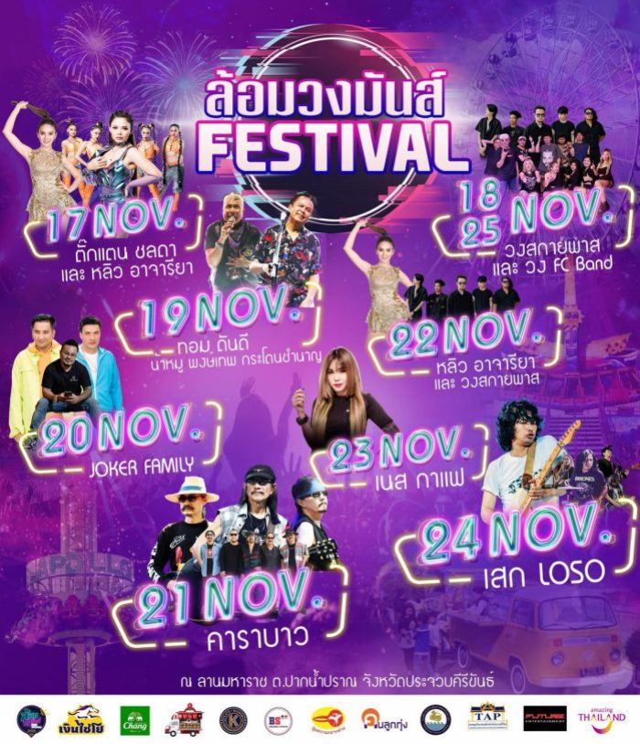 Musikfestival am Pak Nam Pran Beach