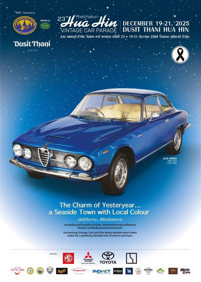 Plakat zur 23. Phetchaburi–Hua Hin Vintage Car Parade mit dem klassischen Alfa Romeo 2600 Sprint als Hauptmotiv des diesjährigen Events. Foto: Vintagecarclub.