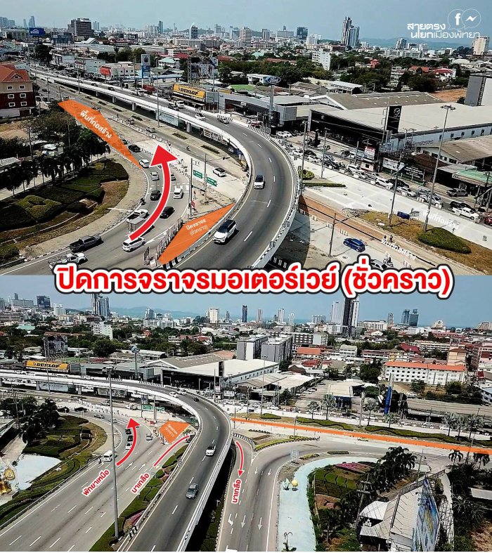 Foto: สายตรงนายกเมืองพัทยา