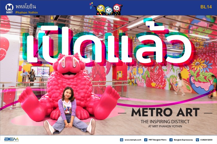 Bild: MRT Bangkok Metro