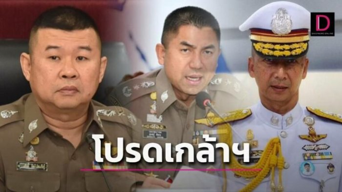 V.l.n.r.: Pol General Damrongsak Kittipraphat („Big Den“), Generalleutnant Torsak Sukwimol („Big Tor“) und Generalleutnant Surachate Hakpan („Big Joke“). Foto: Daily News