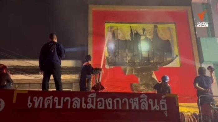 Bild: Thai PBS