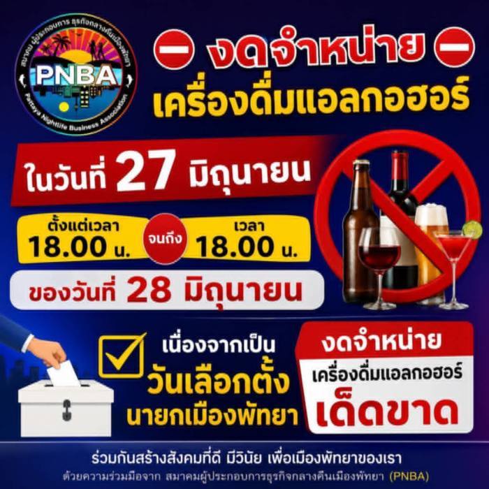 Während der Kommunalwahl in Pattaya gilt ein 24-stündiges Alkoholverbot. Zahlreiche Bars, Nachtclubs und Unterhaltungslokale bleiben in dieser Zeit geschlossen. Bild: PNBA