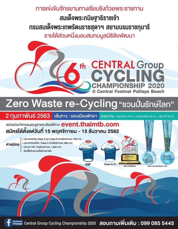 Mit der „Central Group Cycling Championship“ soll die Beliebtheit des Radrennsports in der Bevölkerung erhöht werden. Foto: Central Group Cycling Championship