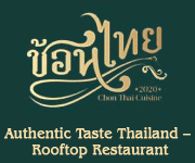 Rooftop Restaurant über Hua Hin – Livemusik am Freitag. Jetzt 20 % auf Speisen (17–19 Uhr) und Buy 1 Get 1 Drinks (18–19 Uhr).